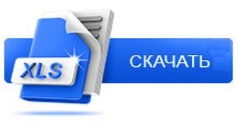Скачать 